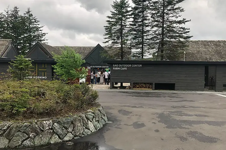 ファーム星野 GAOアウトドアセンター ファームカフェのINDX写真